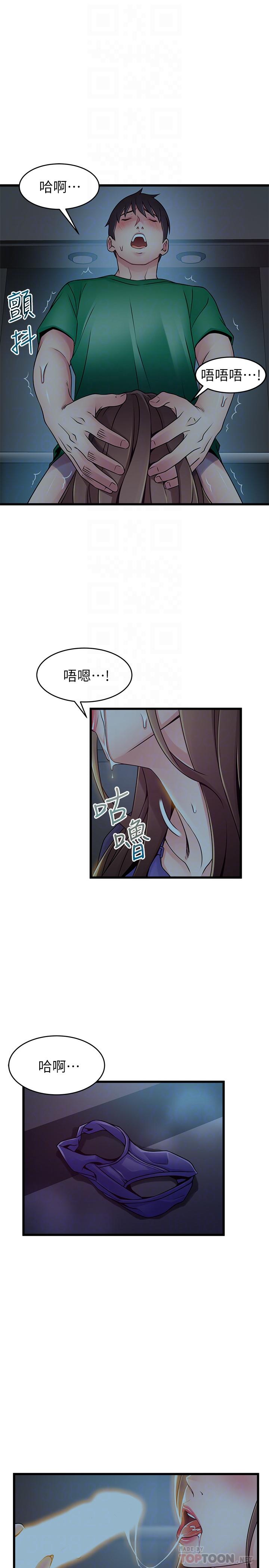 弱点 第71話-尹尚修抓住東振的把柄 第12页