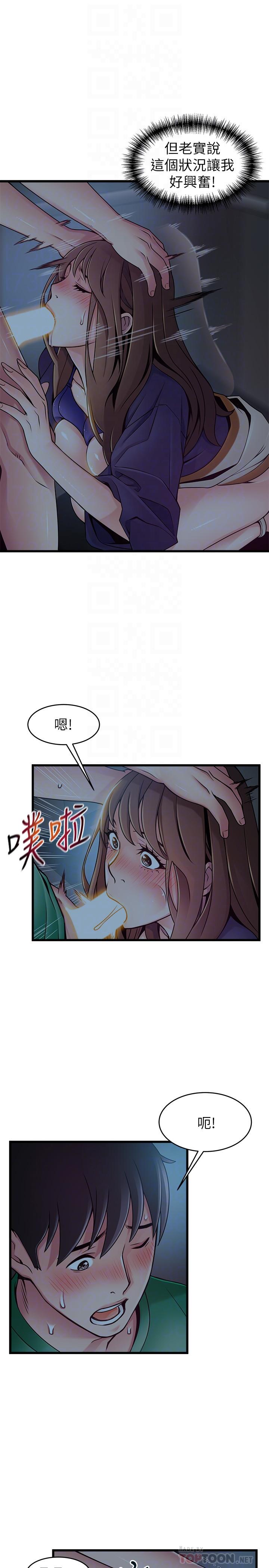 弱点 第71話-尹尚修抓住東振的把柄 第10页