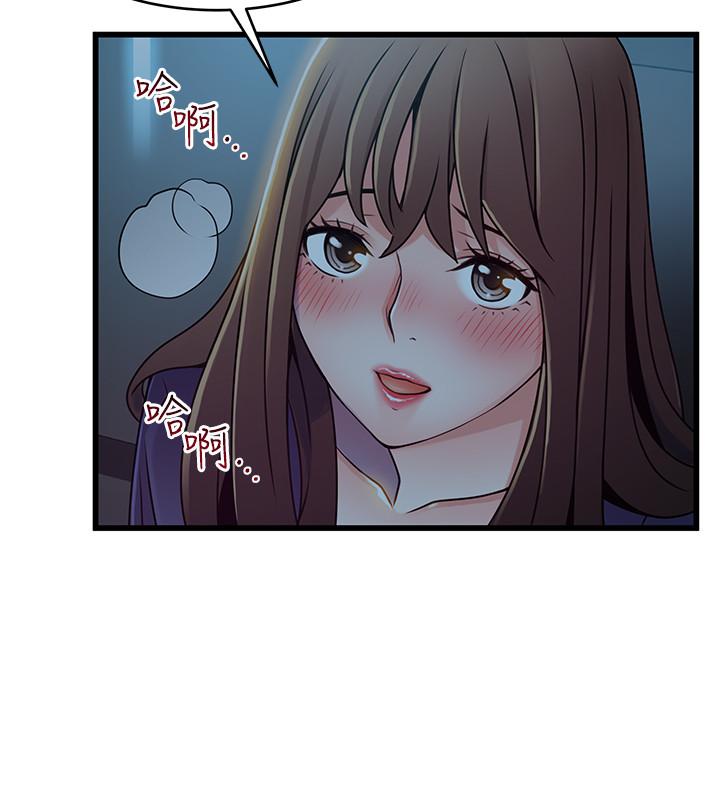弱点 第71話-尹尚修抓住東振的把柄 第15页