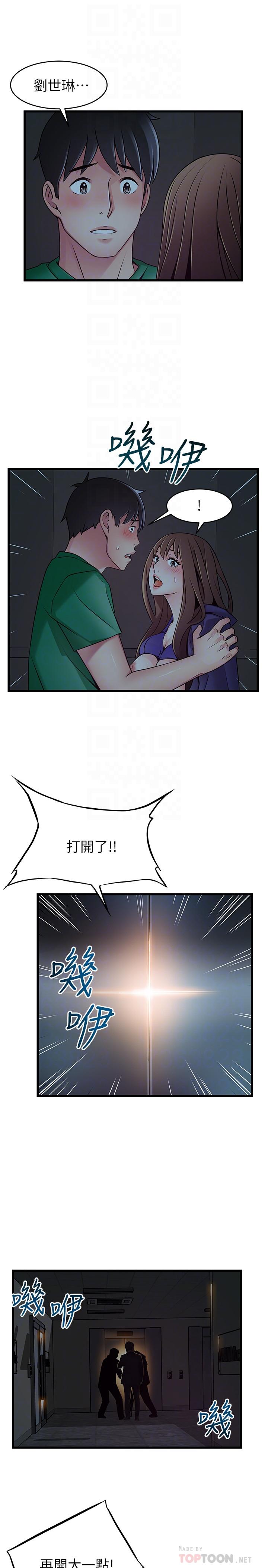 弱点 第71話-尹尚修抓住東振的把柄 第16页