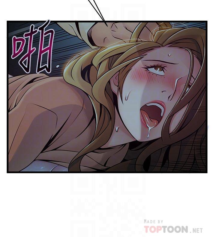 弱点 第72話-別有用心的邀約 第10页