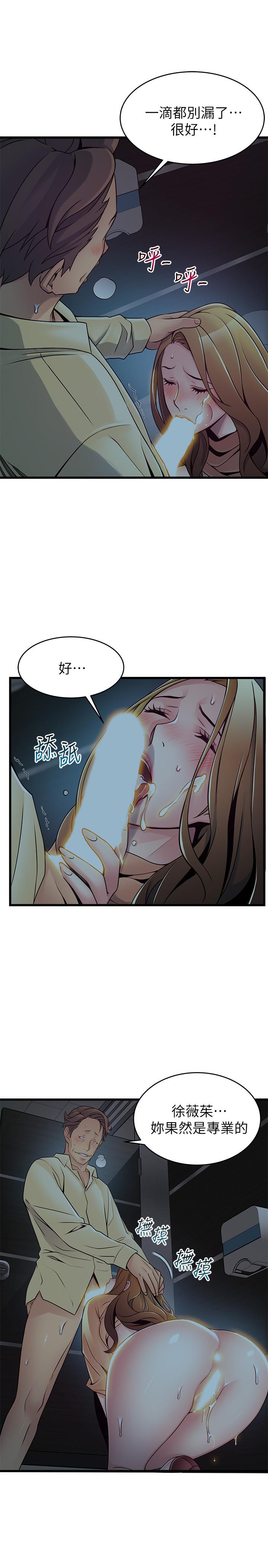 弱点 第72話-別有用心的邀約 第17页