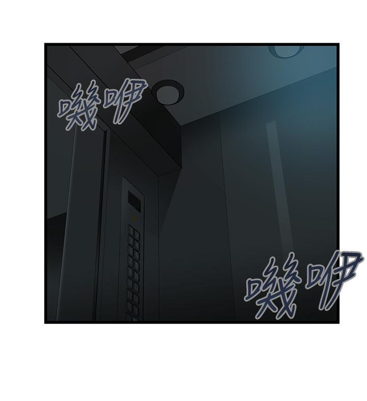 弱点 第72話-別有用心的邀約 第22页