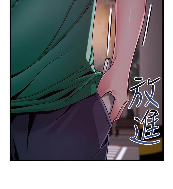 弱点 第72話-別有用心的邀約 第30页