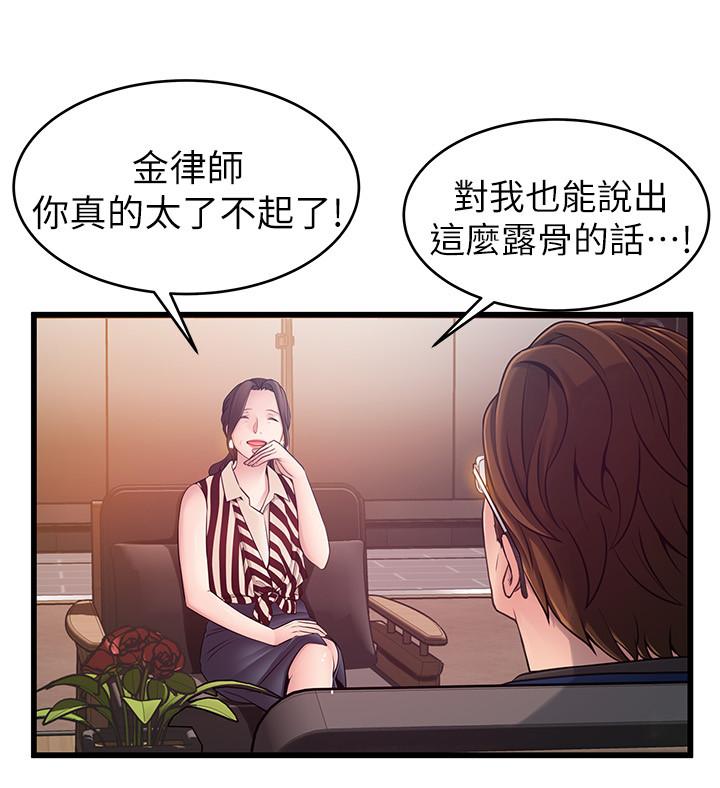 弱点 第73話-我也要一起洗 第11页
