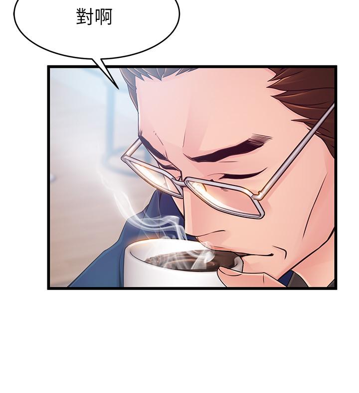 弱点 第73話-我也要一起洗 第7页