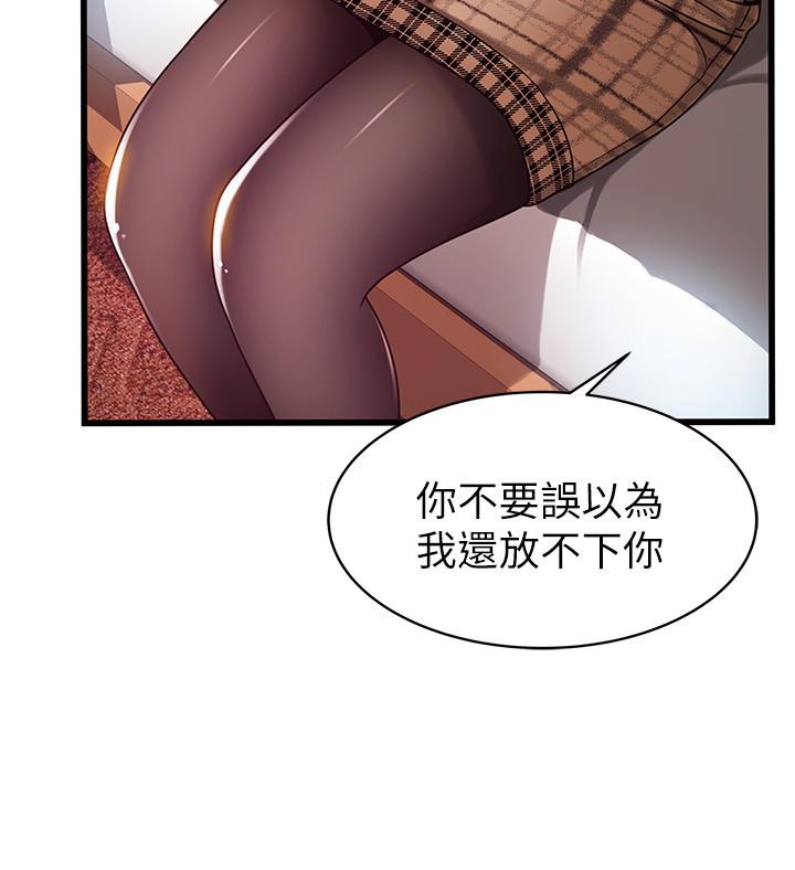 弱点 第73話-我也要一起洗 第17页