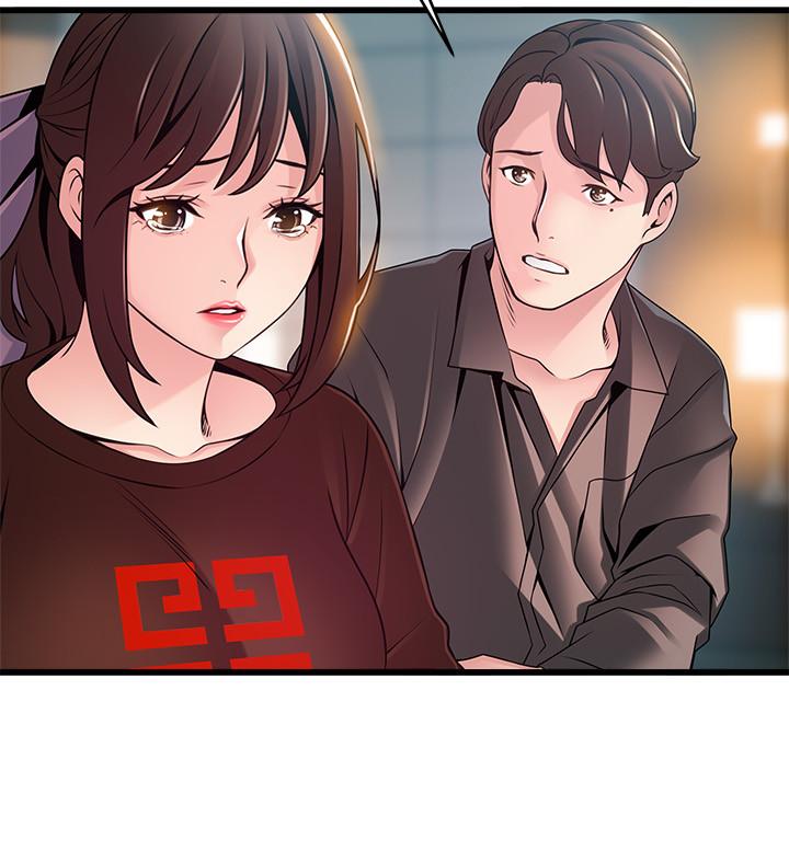 弱点 第73話-我也要一起洗 第27页