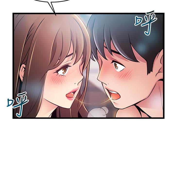 弱点 第74話-浴室里赤裸的兩人... 第33页