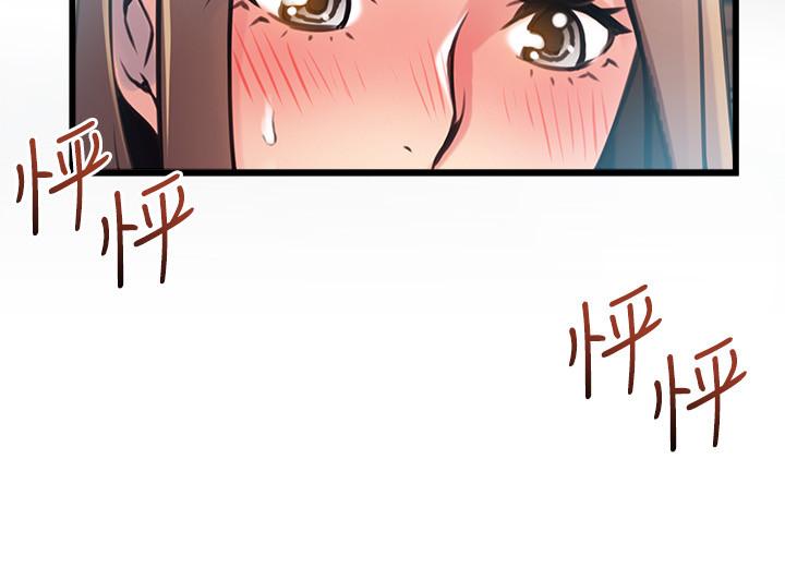 弱点 第74話-浴室里赤裸的兩人... 第35页