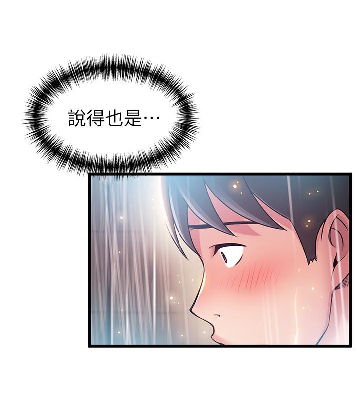 弱点 第74話-浴室里赤裸的兩人... 第9页
