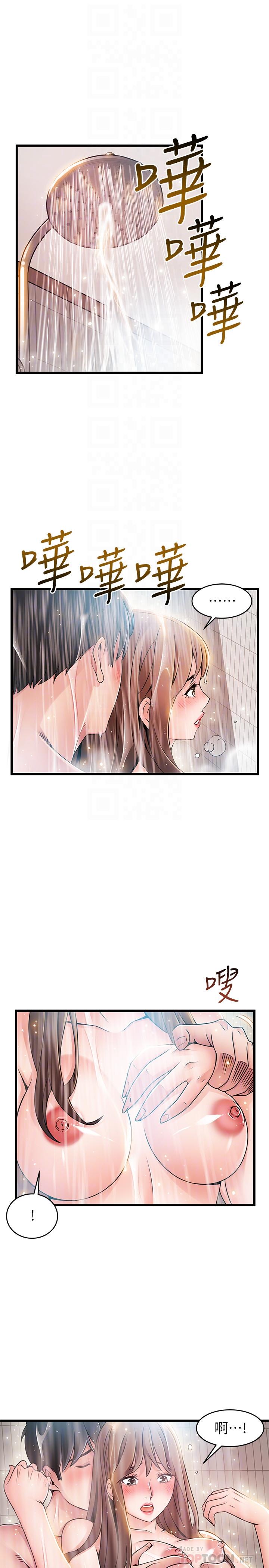 弱点 第74話-浴室里赤裸的兩人... 第12页