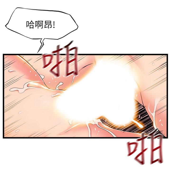 弱点 第74話-浴室里赤裸的兩人... 第27页