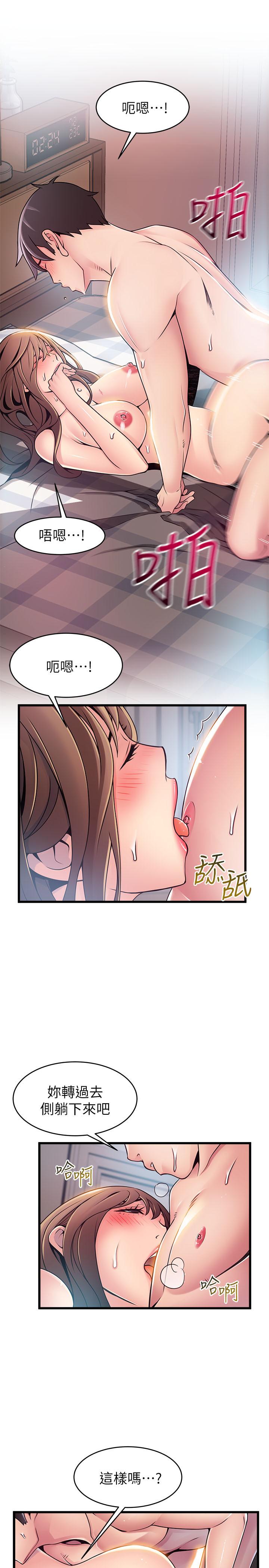 弱点 第74話-浴室里赤裸的兩人... 第28页
