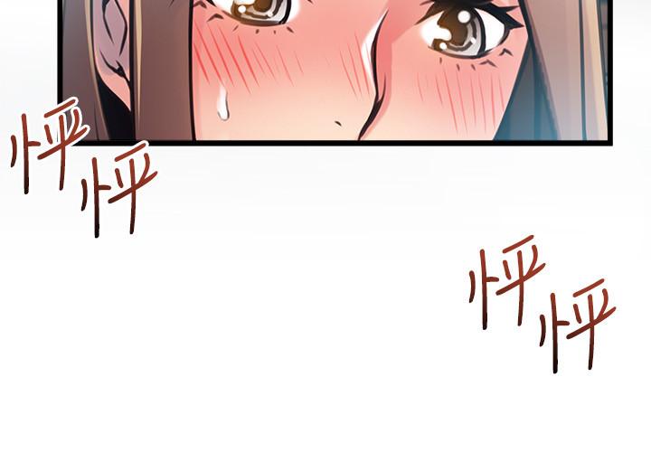 弱点 第75話-覬覦詩恩的鹹豬手 第3页