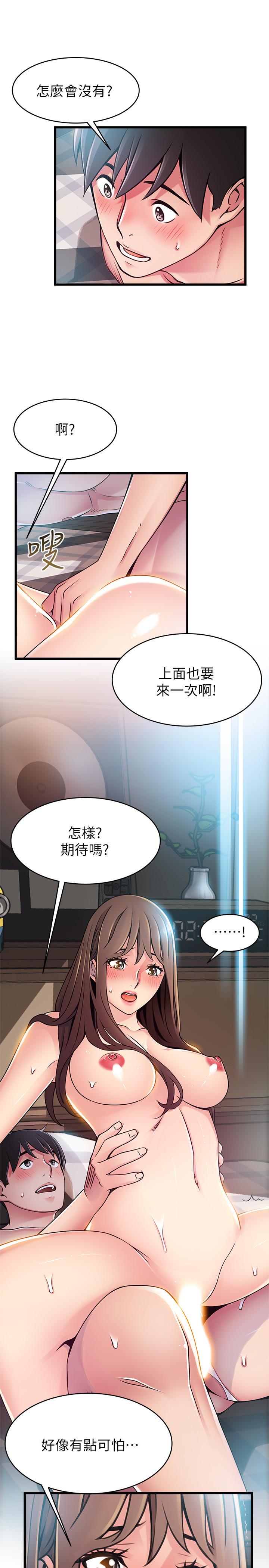 弱点 第75話-覬覦詩恩的鹹豬手 第2页