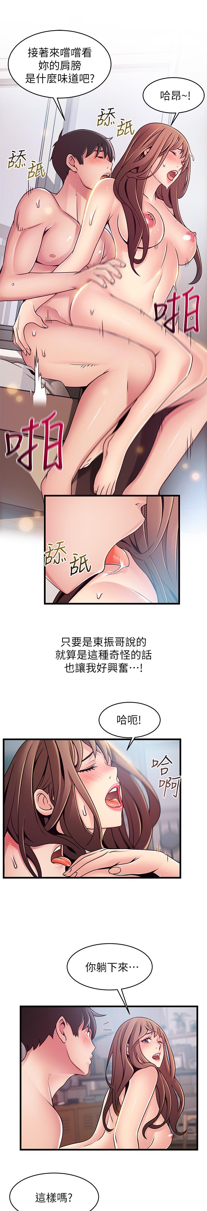 弱点 第75話-覬覦詩恩的鹹豬手 第9页