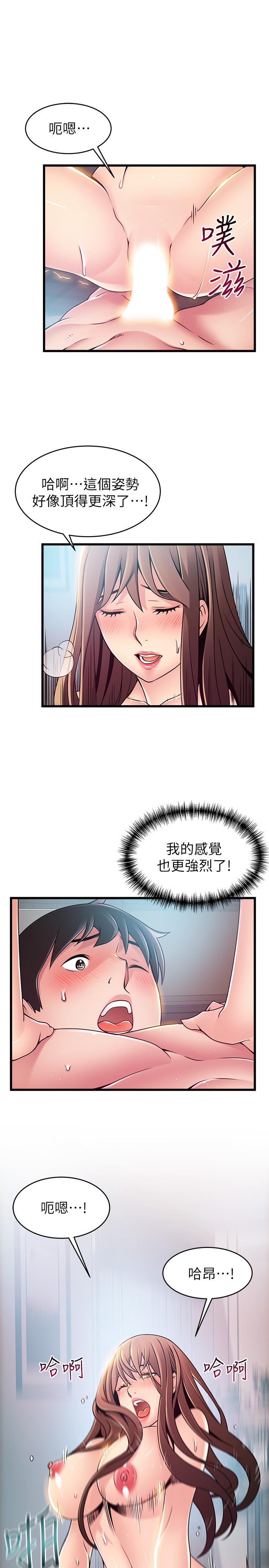 弱点 第75話-覬覦詩恩的鹹豬手 第13页