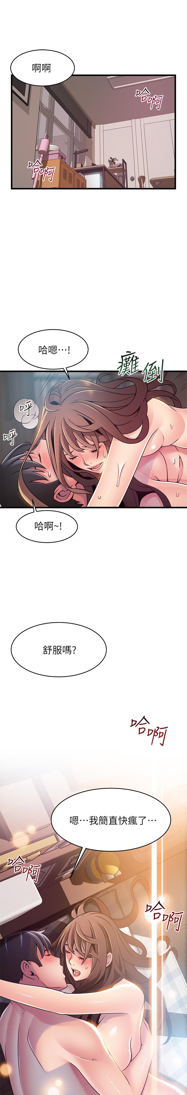 弱点 第75話-覬覦詩恩的鹹豬手 第25页