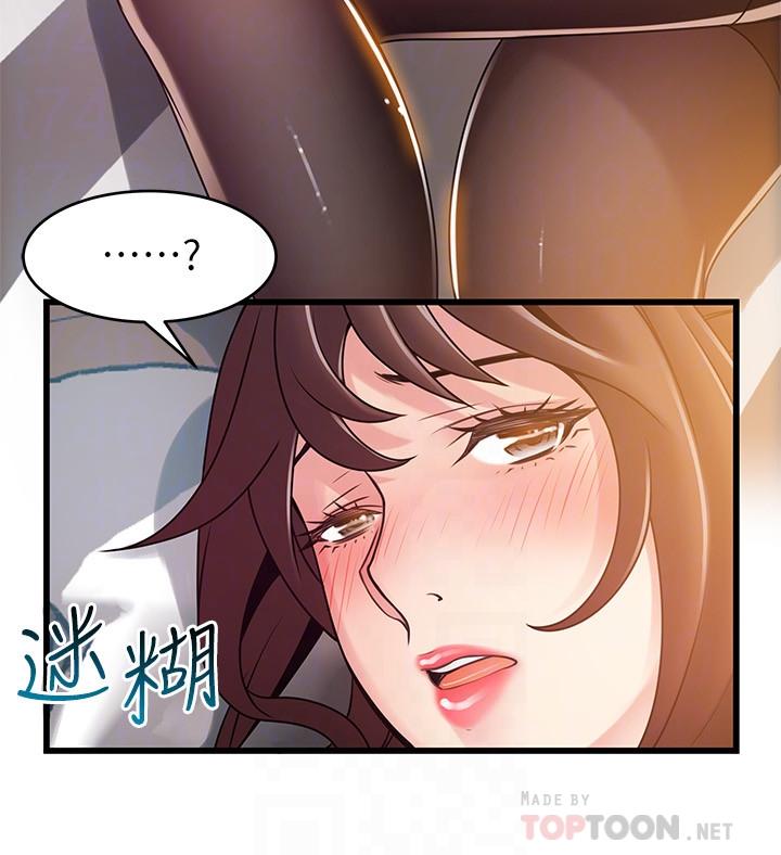 弱点 第76話-東振選擇了世琳 第4页