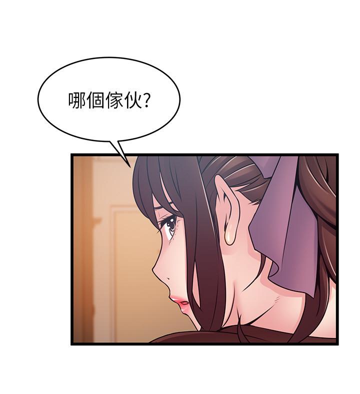 弱点 第76話-東振選擇了世琳 第24页