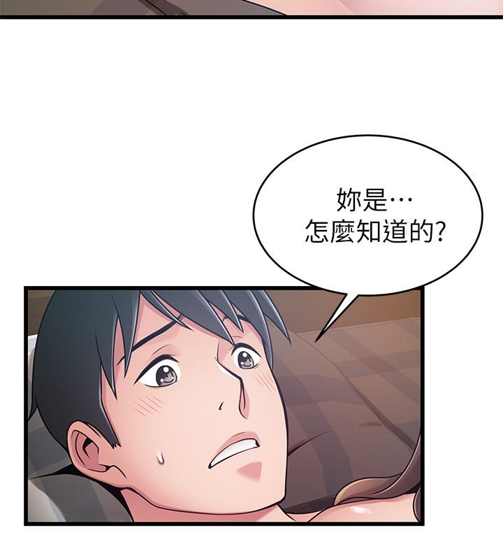 弱点 第76話-東振選擇了世琳 第32页