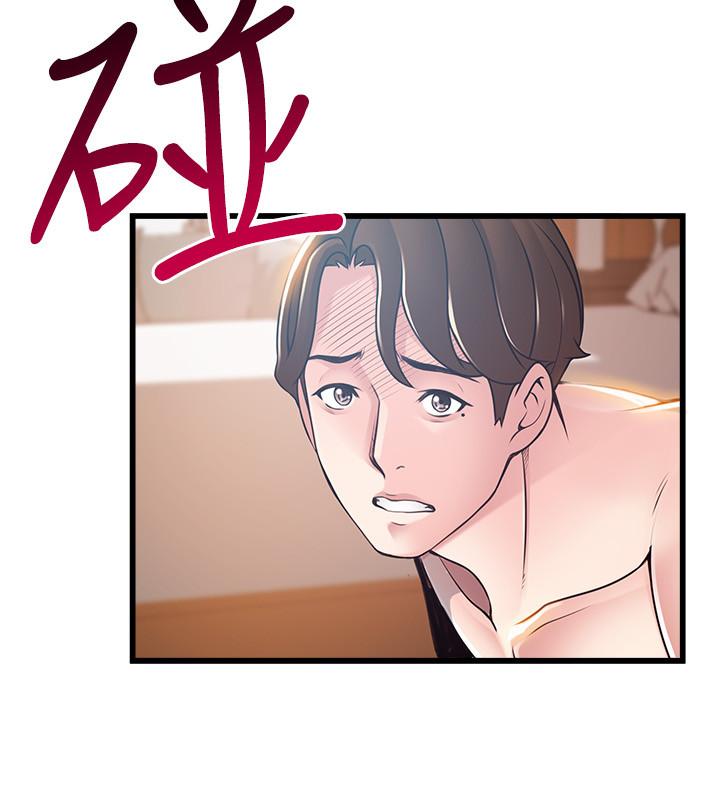 弱点 第76話-東振選擇了世琳 第28页