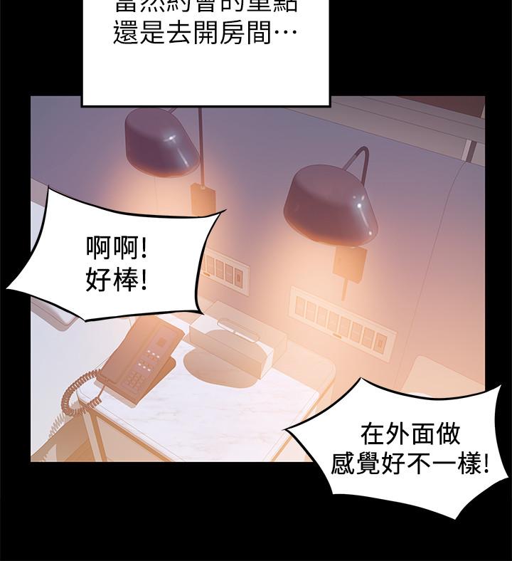 弱点 第78話-詩恩又被背叛了 第9页