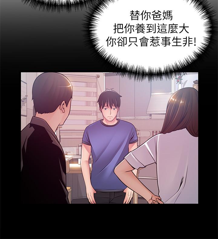 弱点 第78話-詩恩又被背叛了 第27页