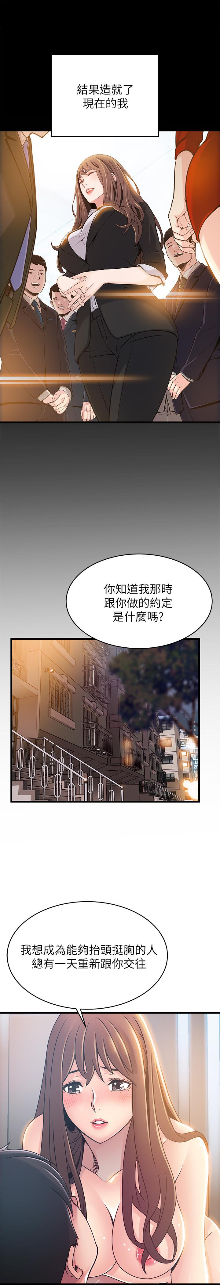 弱点 第78話-詩恩又被背叛了 第24页