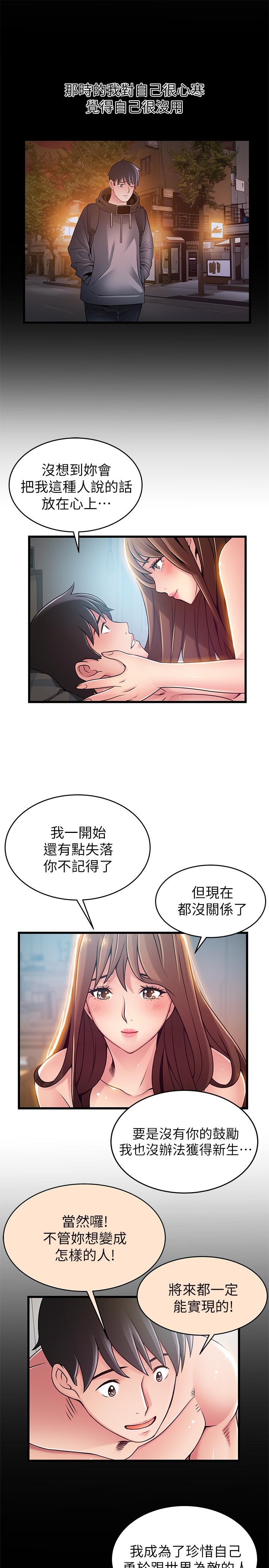 弱点 第78話-詩恩又被背叛了 第28页