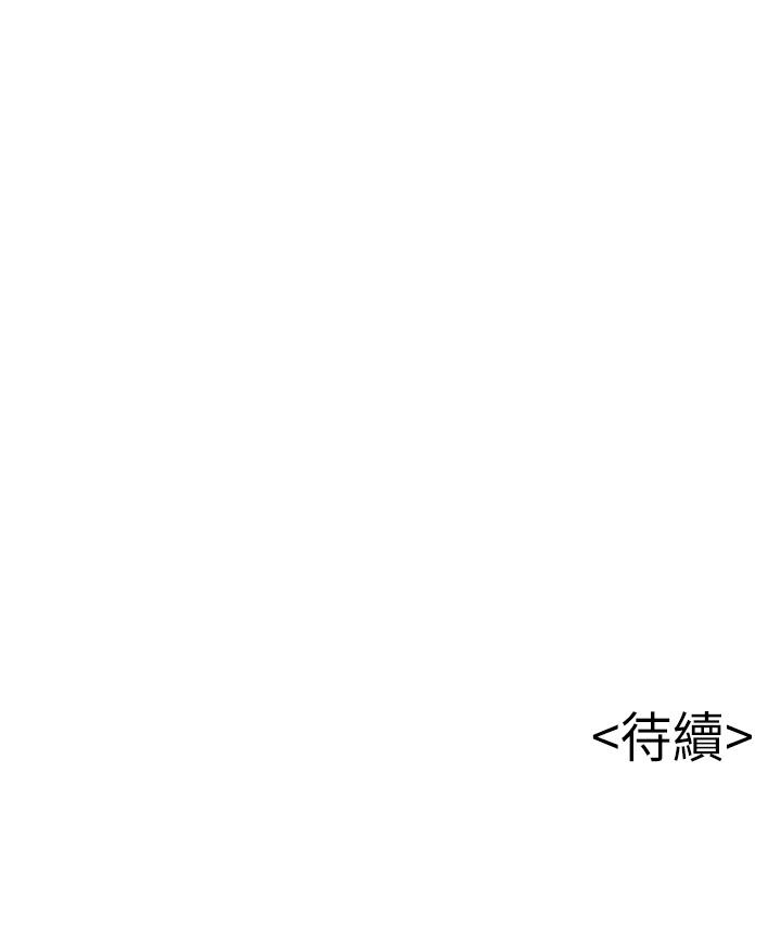 弱点 第78話-詩恩又被背叛了 第38页