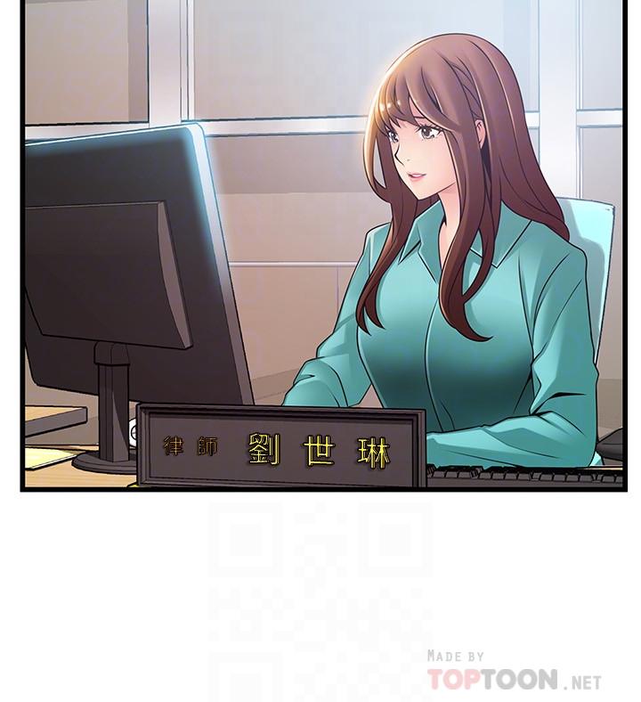 弱点 第79話-騷貨組長的歸來 第6页