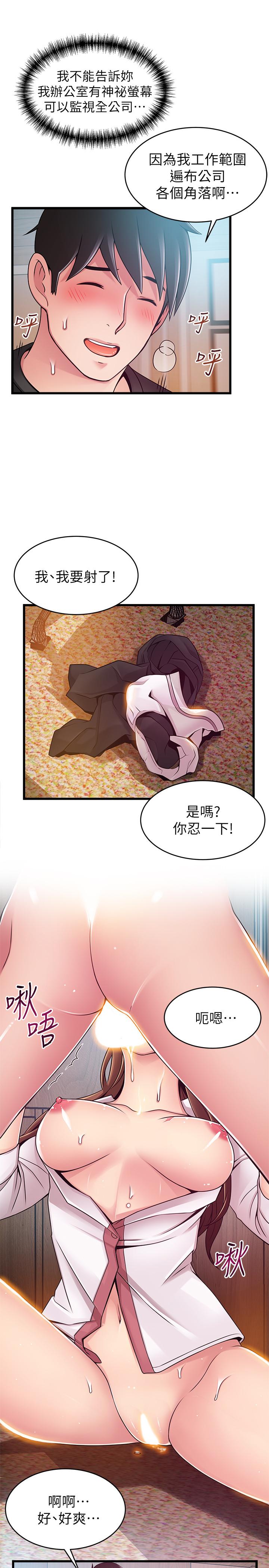 弱点 第79話-騷貨組長的歸來 第13页