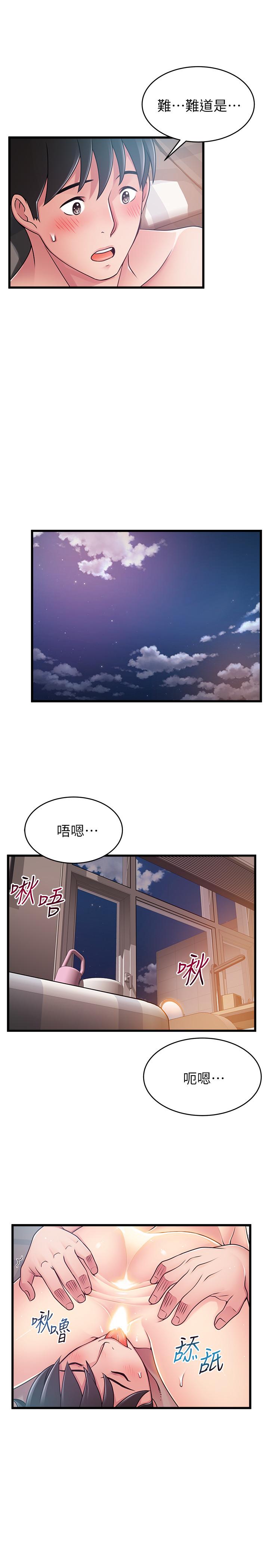 弱点 第79話-騷貨組長的歸來 第17页