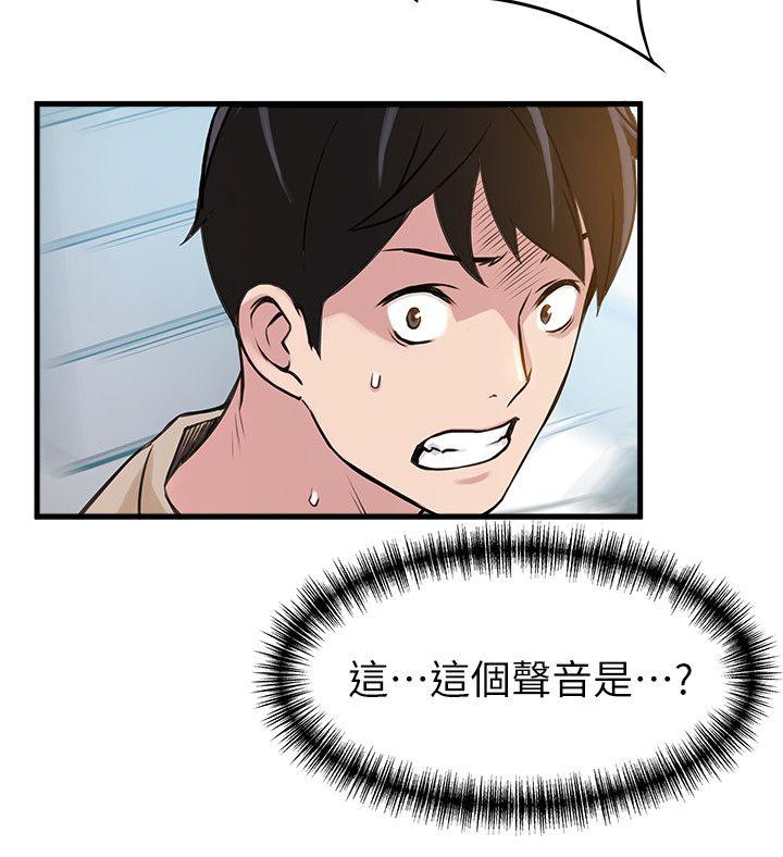 弱点 第7話 - 難道美英組長喜歡玩SM? 第38页