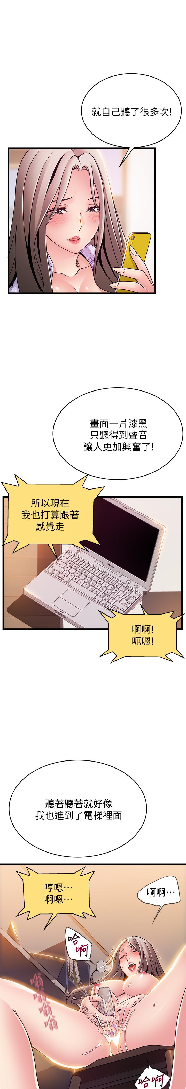 弱点 第80話-金東振，滿足我吧 第34页
