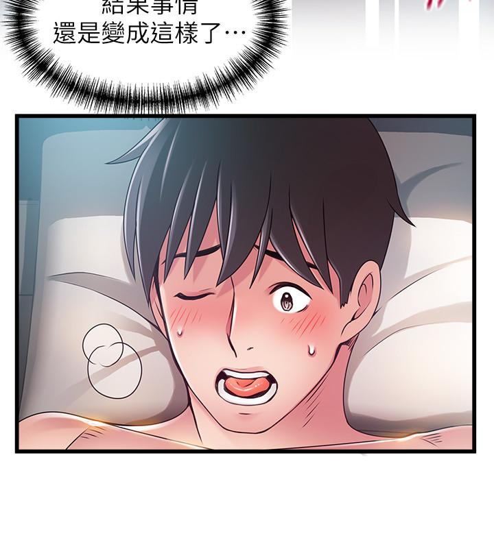 弱点 第80話-金東振，滿足我吧 第29页