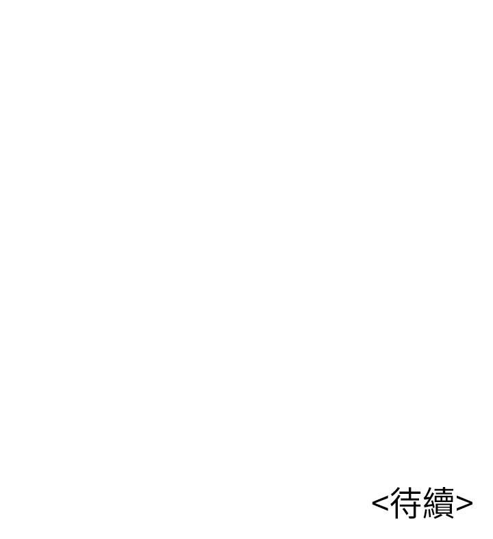 弱点 第80話-金東振，滿足我吧 第41页