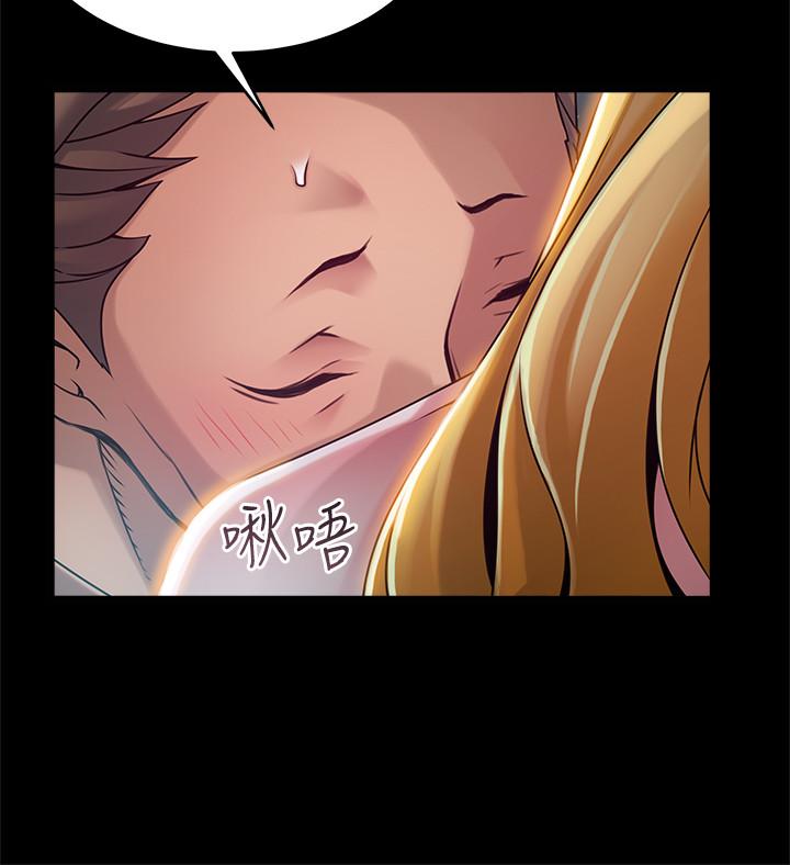 弱点 第81話-美英組長沒有止境的性慾 第13页