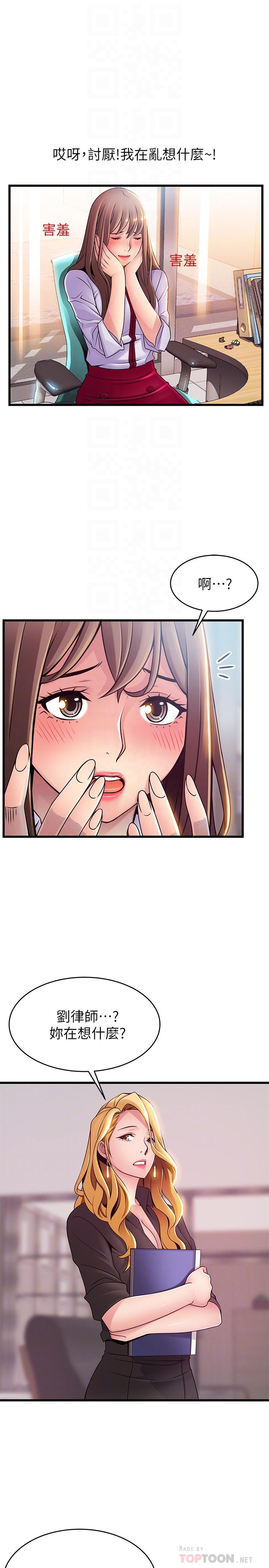 弱点 第81話-美英組長沒有止境的性慾 第8页