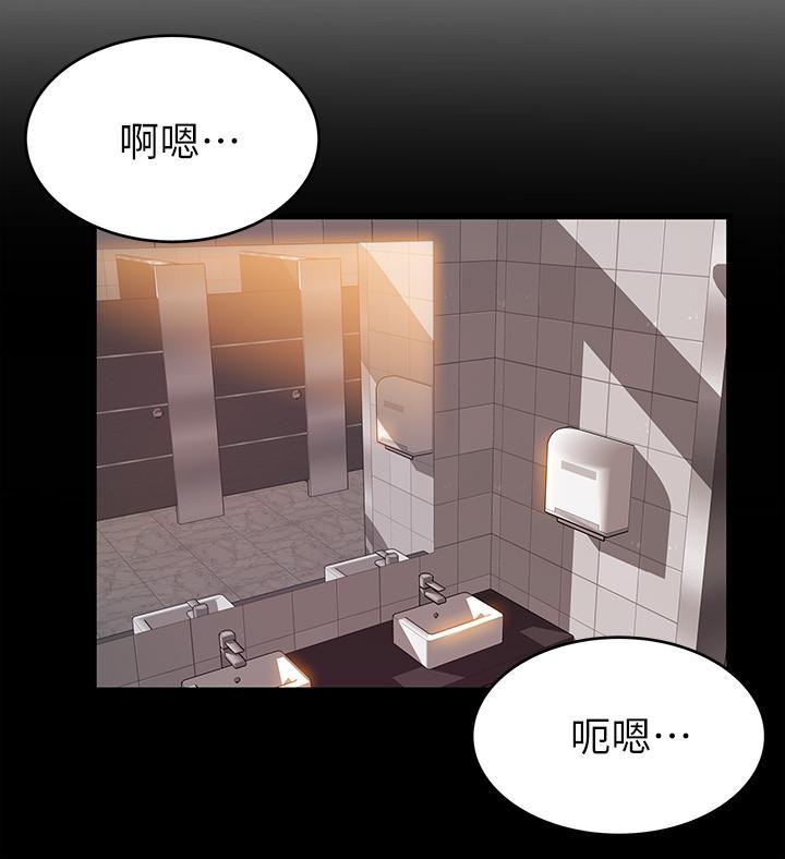 弱点 第81話-美英組長沒有止境的性慾 第11页