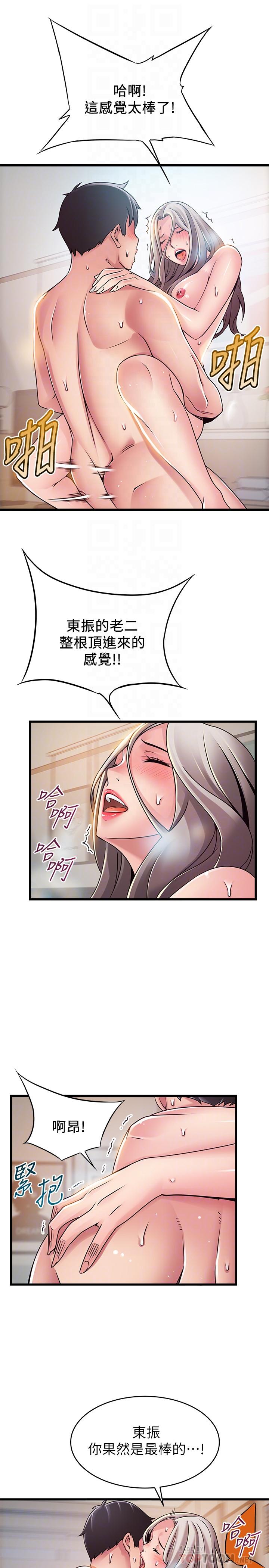 弱点 第81話-美英組長沒有止境的性慾 第18页
