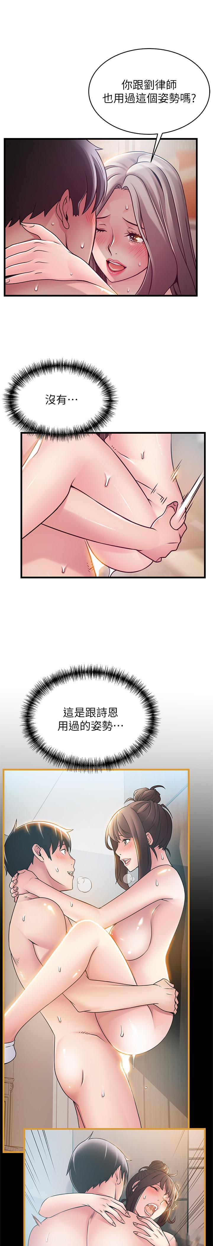 弱点 第81話-美英組長沒有止境的性慾 第20页