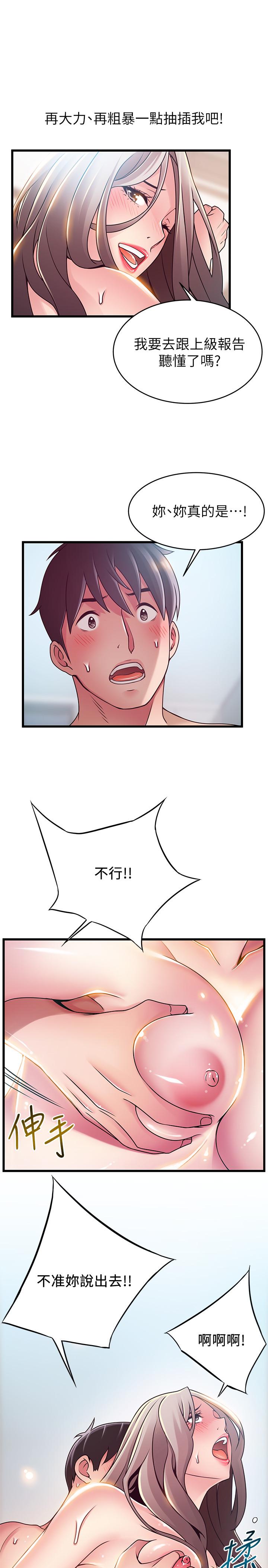 弱点 第81話-美英組長沒有止境的性慾 第30页