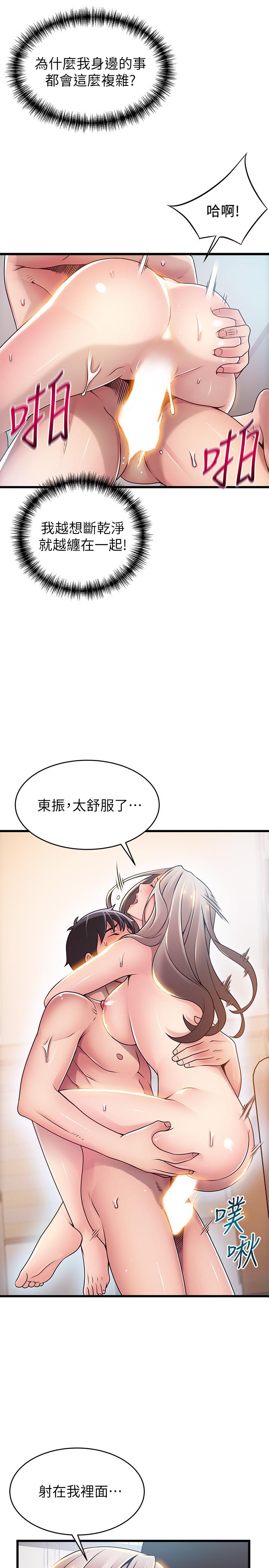 弱点 第81話-美英組長沒有止境的性慾 第22页