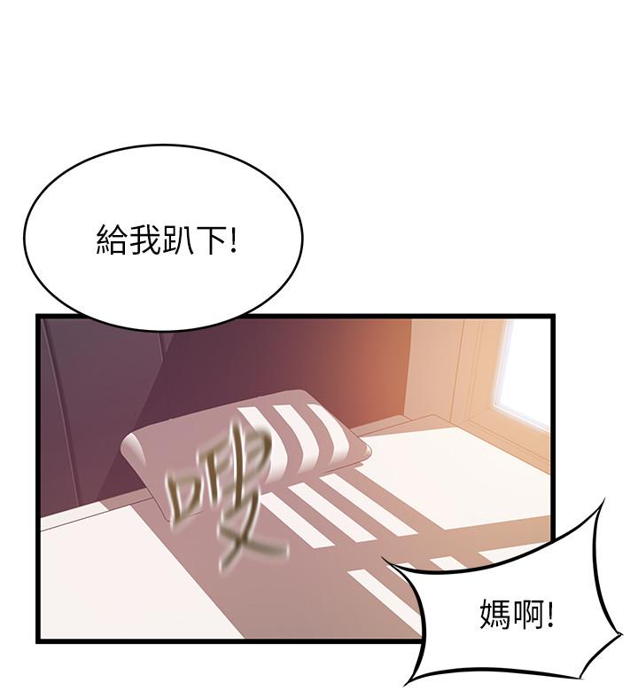 弱点 第81話-美英組長沒有止境的性慾 第25页