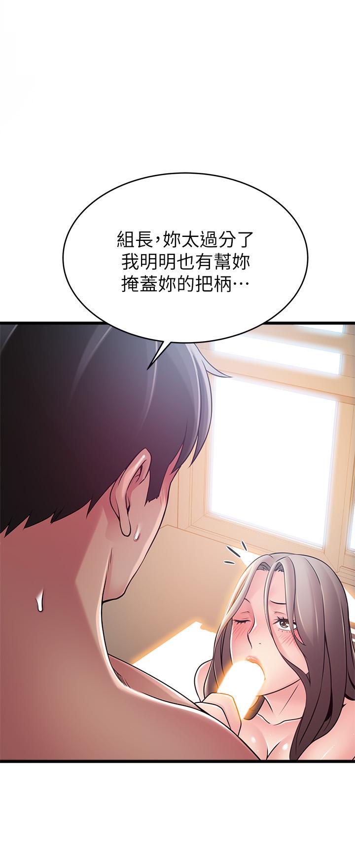弱点 第82話-愚蠢計劃 第1页