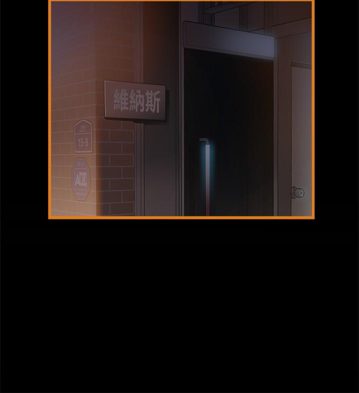 弱点 第82話-愚蠢計劃 第9页