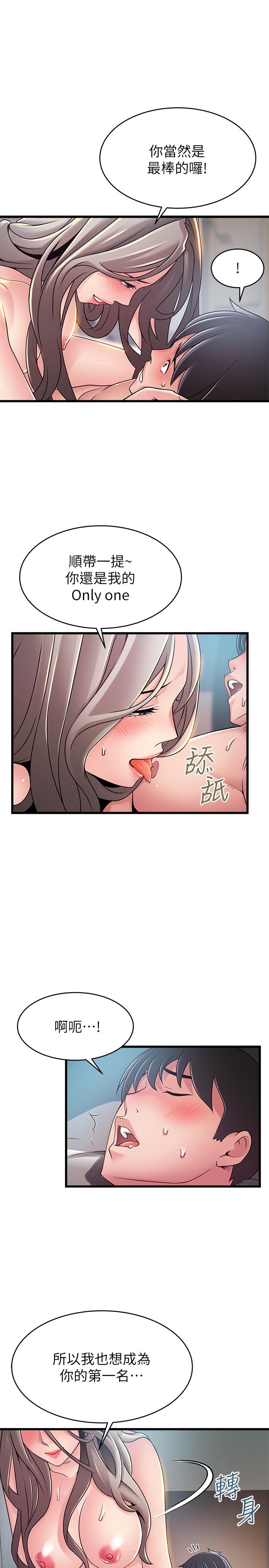 弱点 第82話-愚蠢計劃 第26页